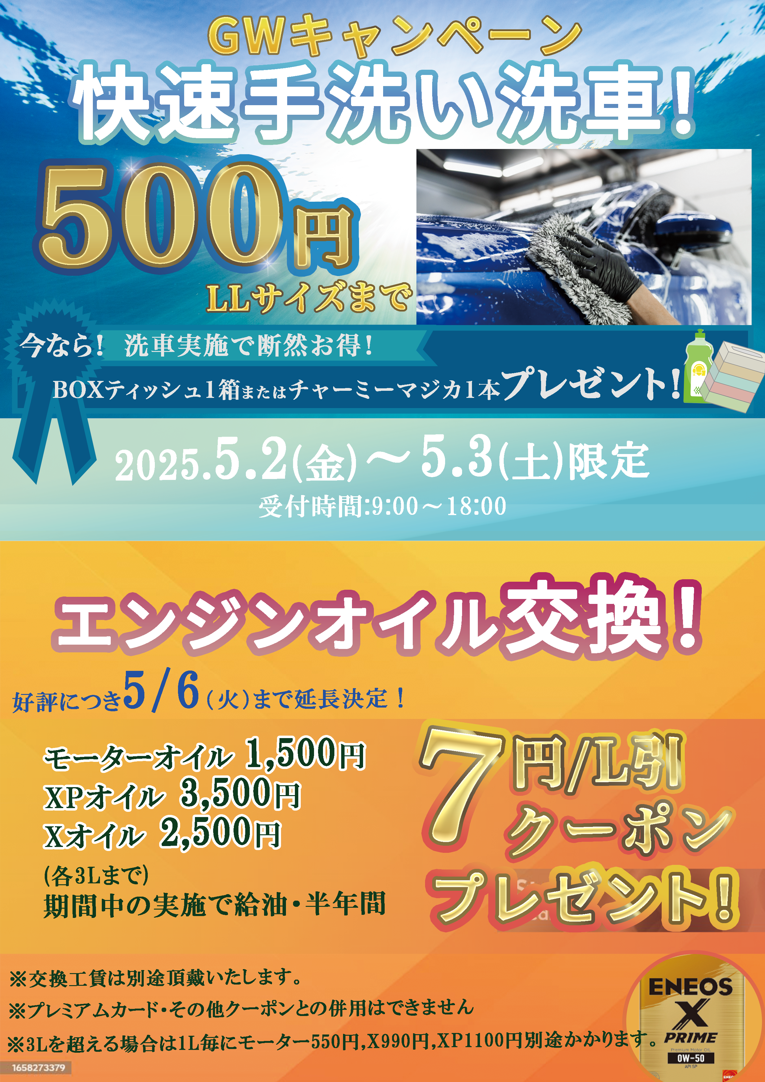 flyer